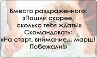 ДЕСЯТЬ РОДИТЕЛЬСКИХ ХИТРОСТЕЙ